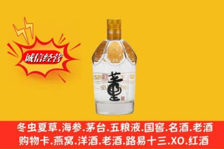 兴山县求购回收老董酒